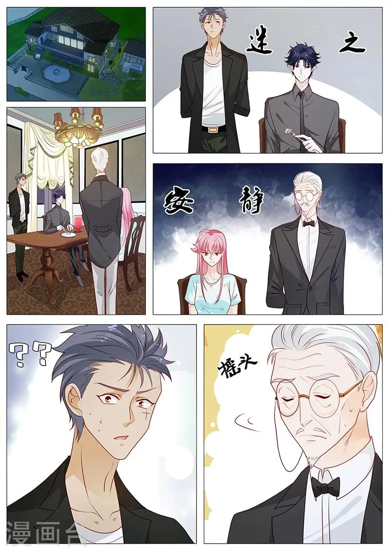 第54话 如果我说我会呢 第9页