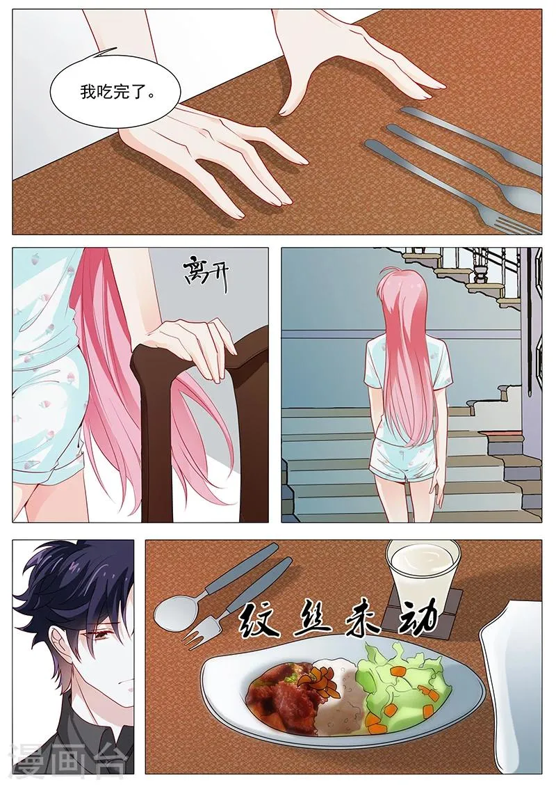 第54话 如果我说我会呢 第10页