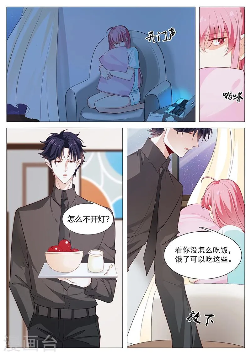 第54话 如果我说我会呢 第11页