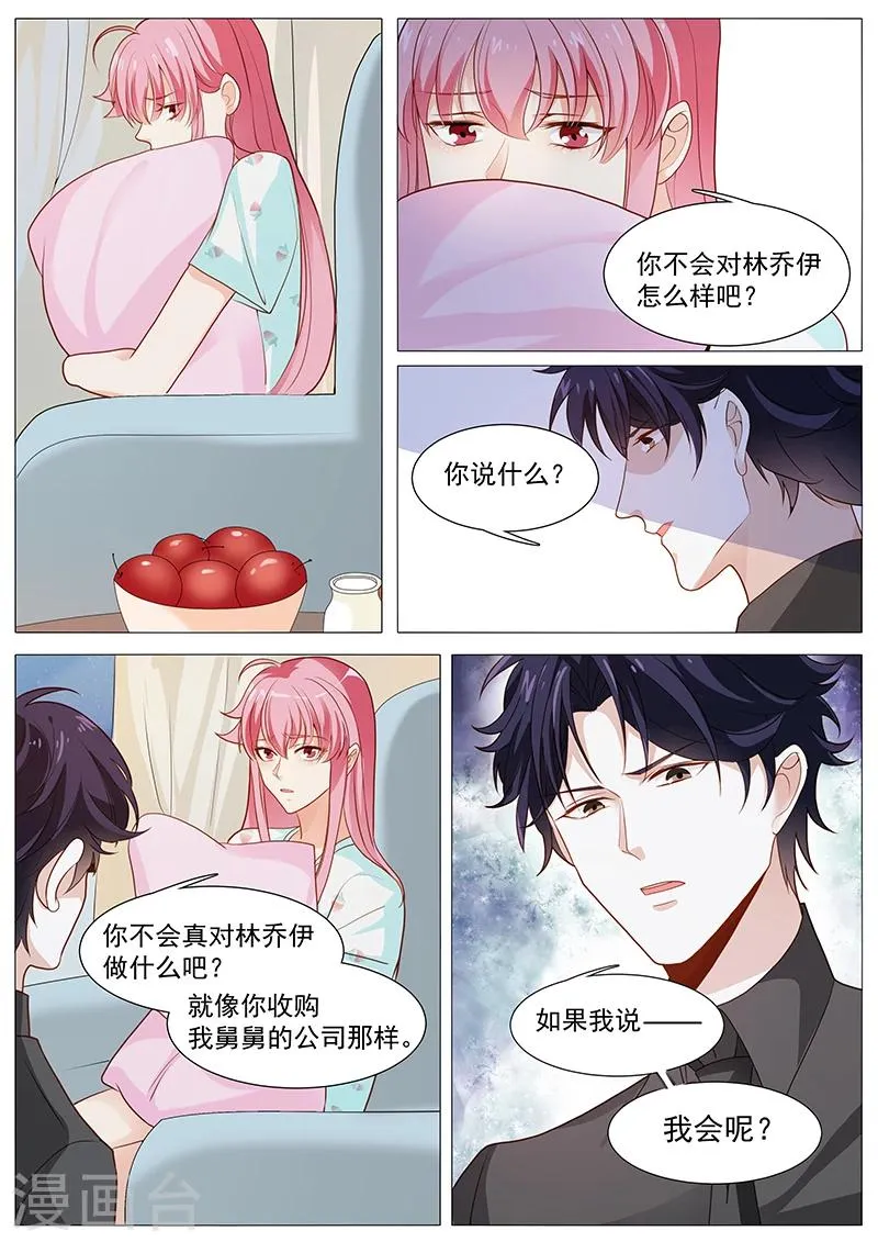 第54话 如果我说我会呢 第12页
