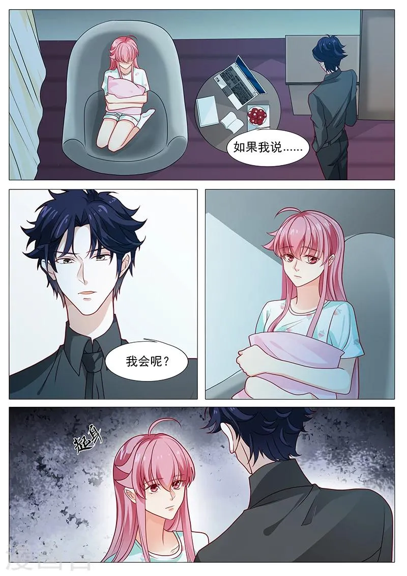 第55话 他死了 第1页