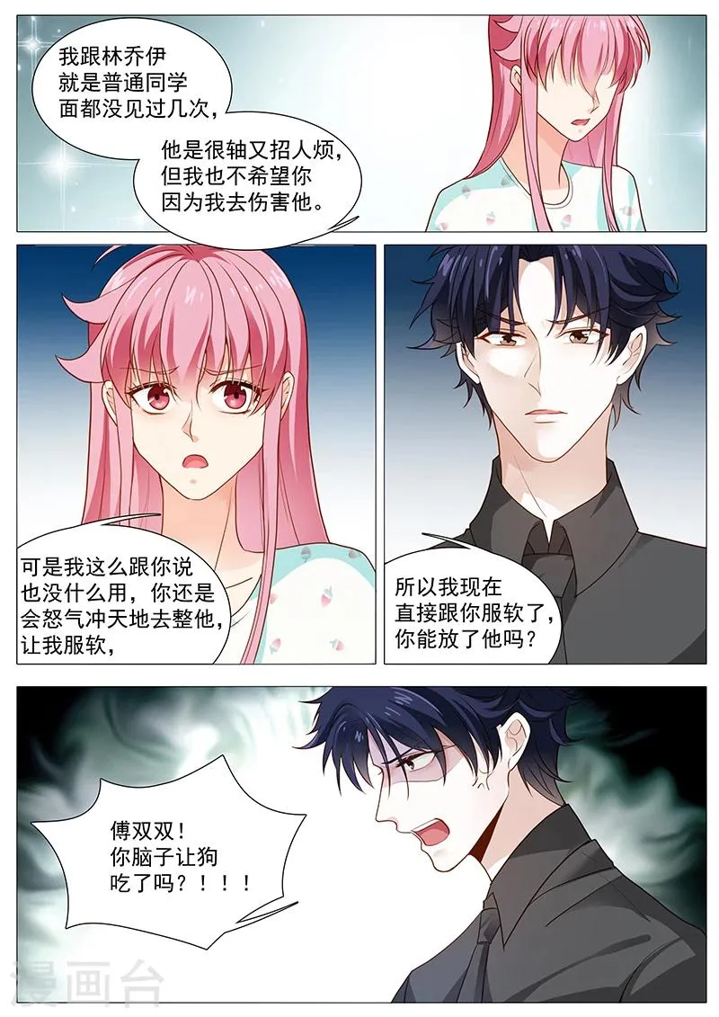 第55话 他死了 第3页