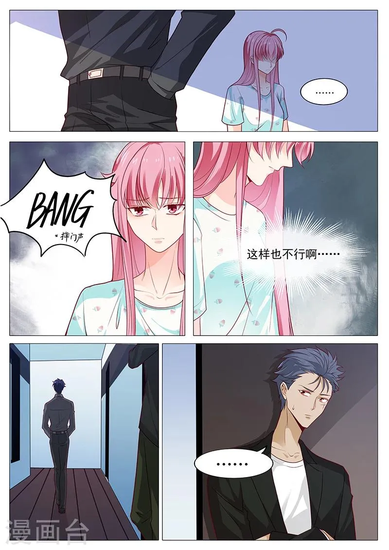 第55话 他死了 第4页