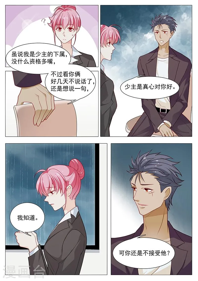 第55话 他死了 第6页
