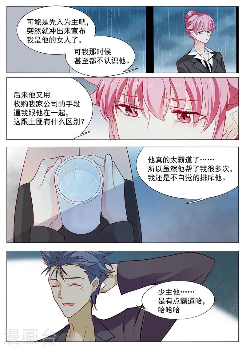 第55话 他死了 第7页