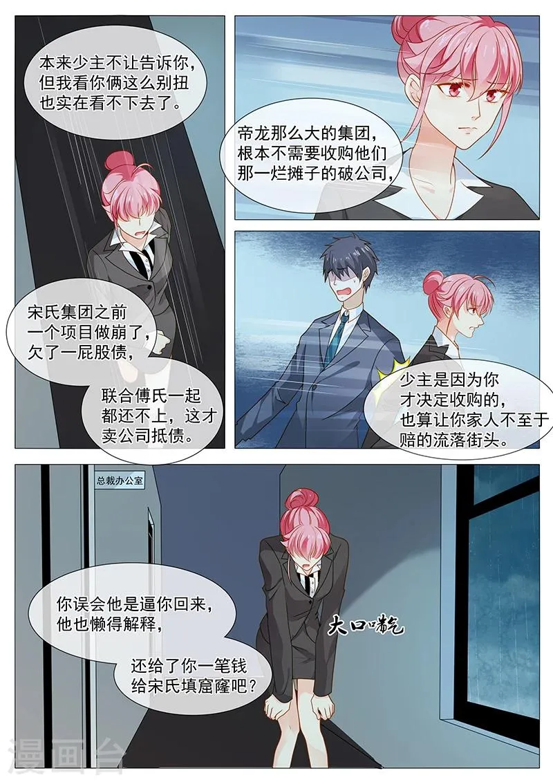 第55话 他死了 第9页