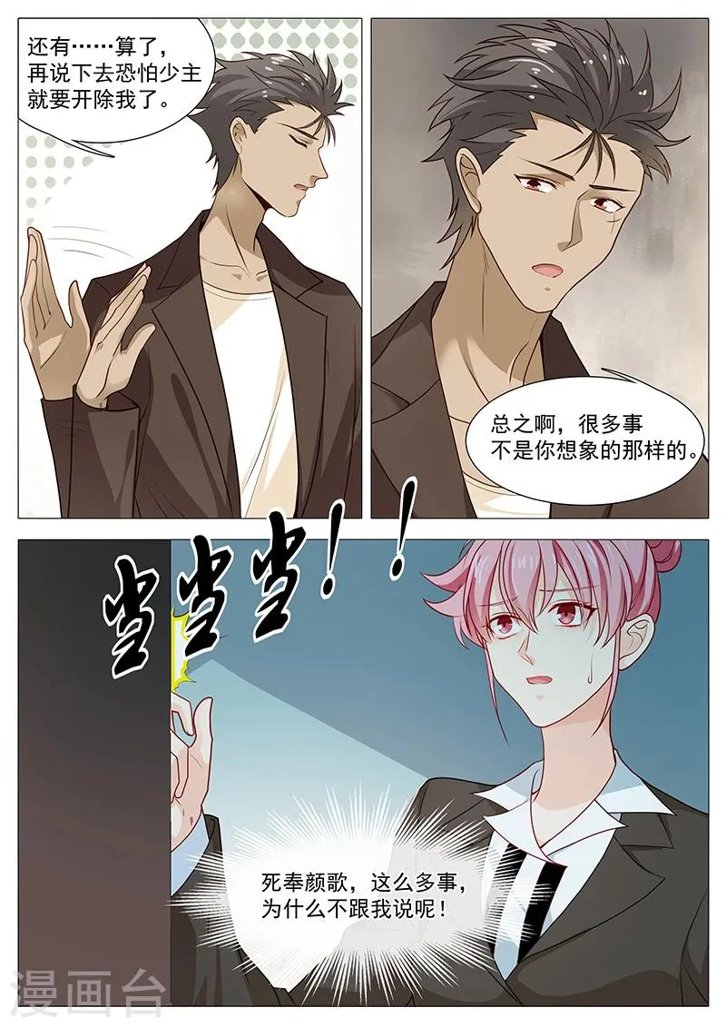第55话 他死了 第10页