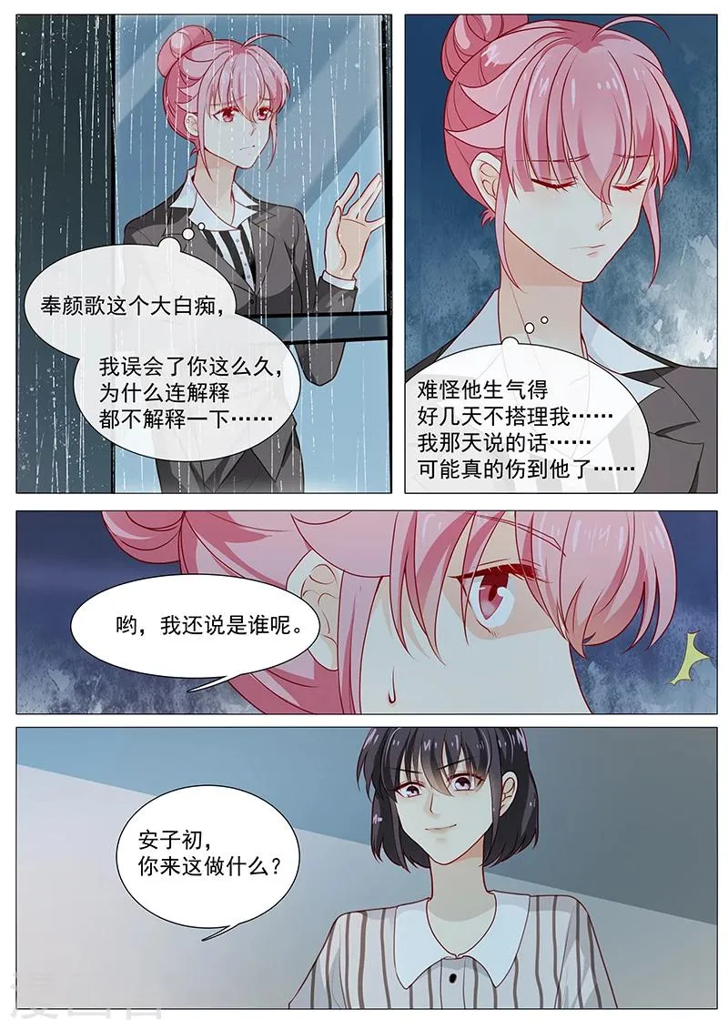 第55话 他死了 第12页