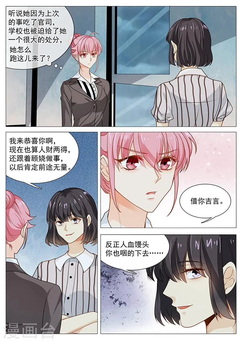 第55话 他死了 第13页
