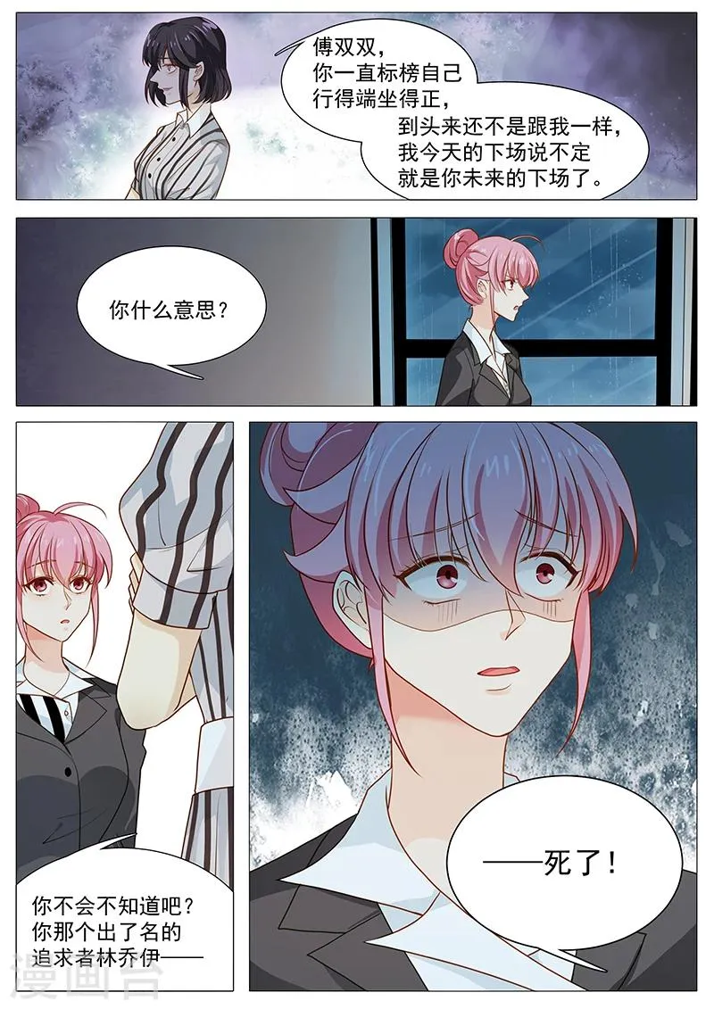 第55话 他死了 第14页