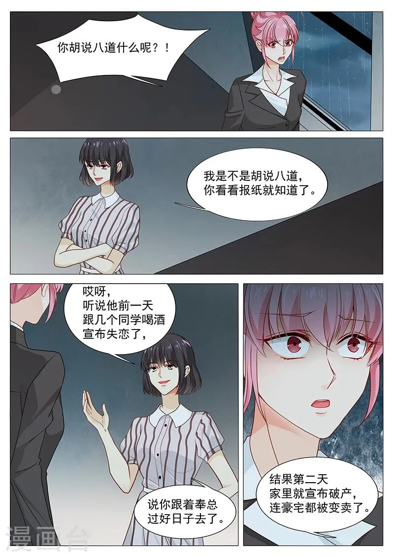 第56话 我是罪魁祸首吗 第1页