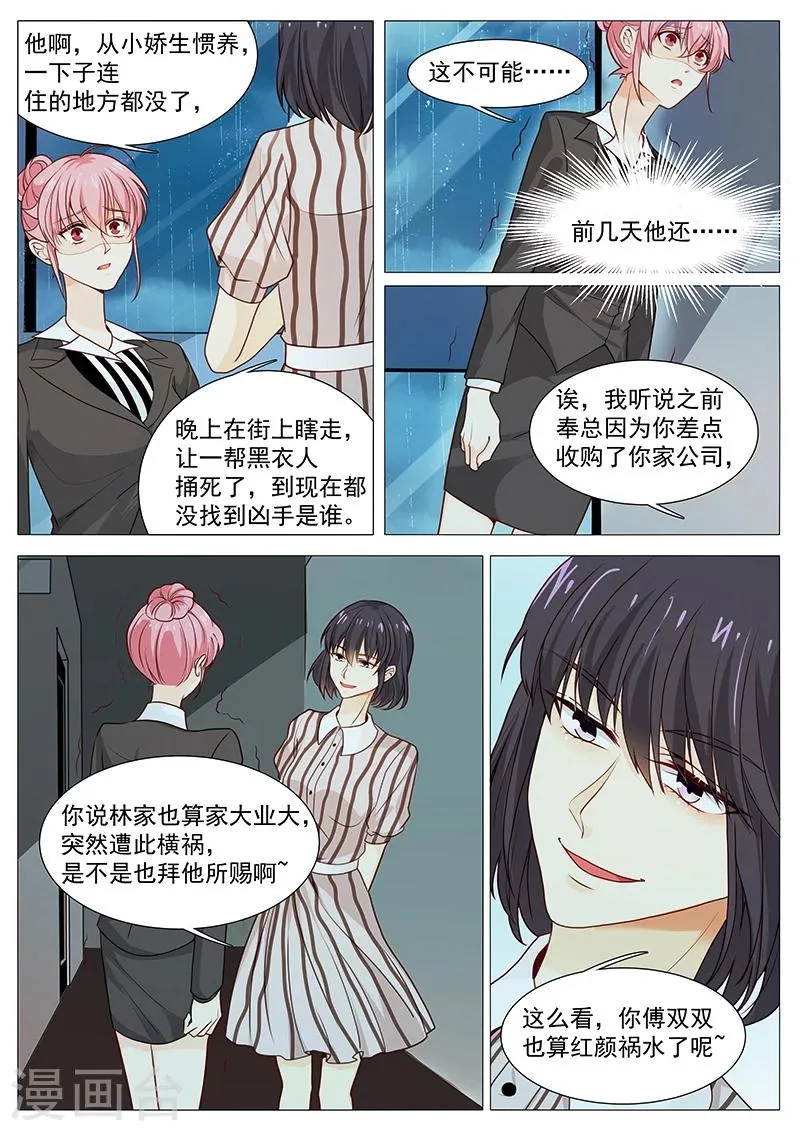 第56话 我是罪魁祸首吗 第2页