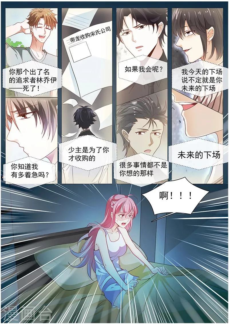 第56话 我是罪魁祸首吗 第4页