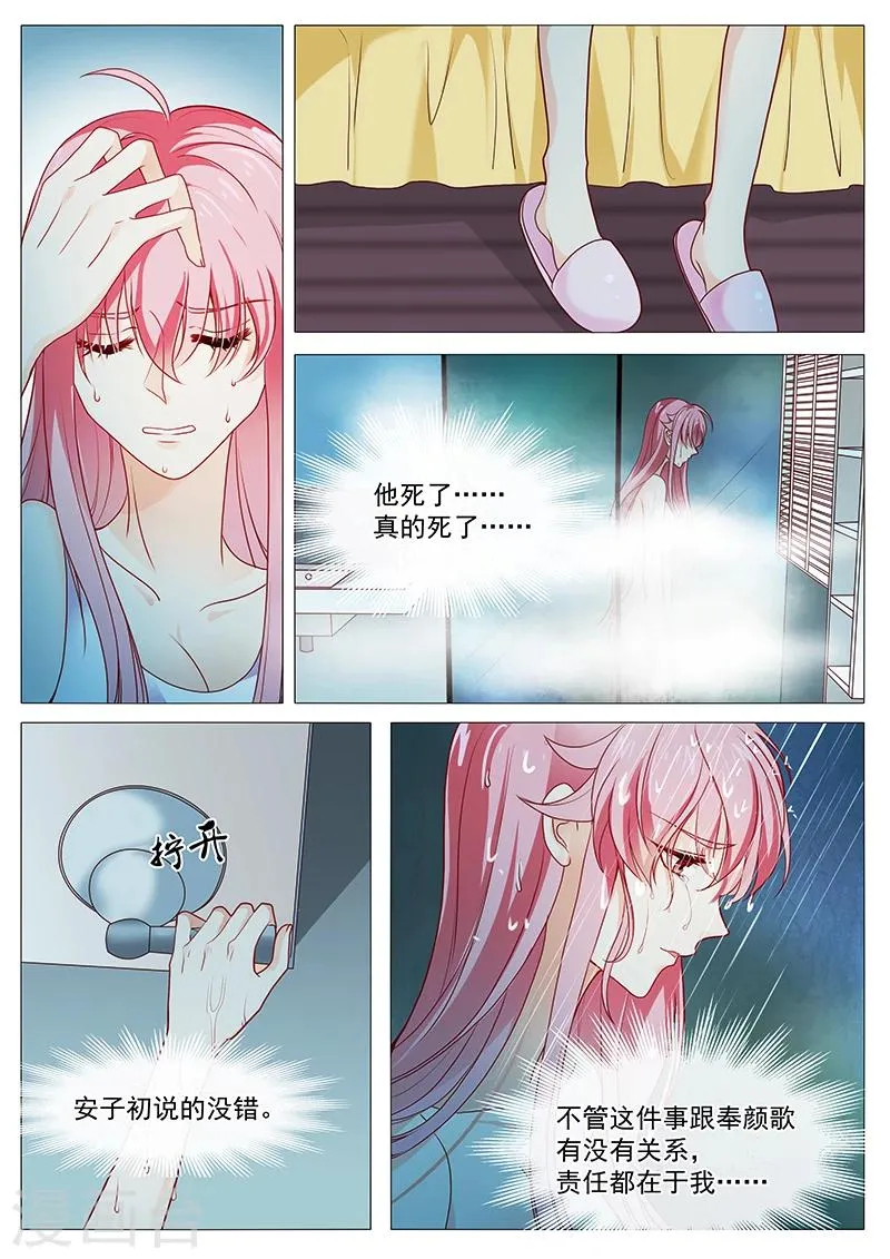 第56话 我是罪魁祸首吗 第6页