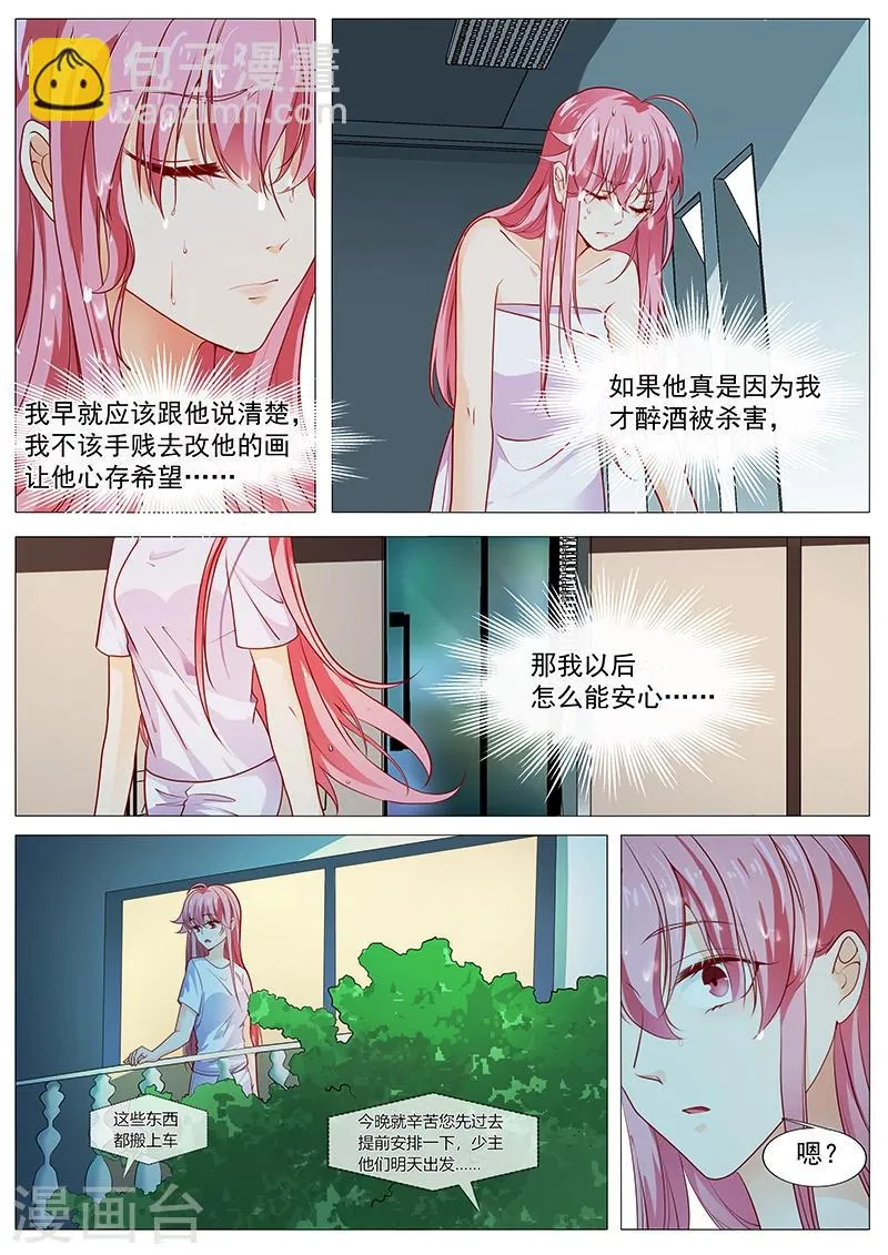 第56话 我是罪魁祸首吗 第7页