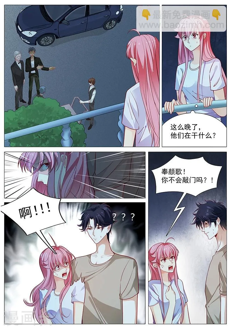 第56话 我是罪魁祸首吗 第8页