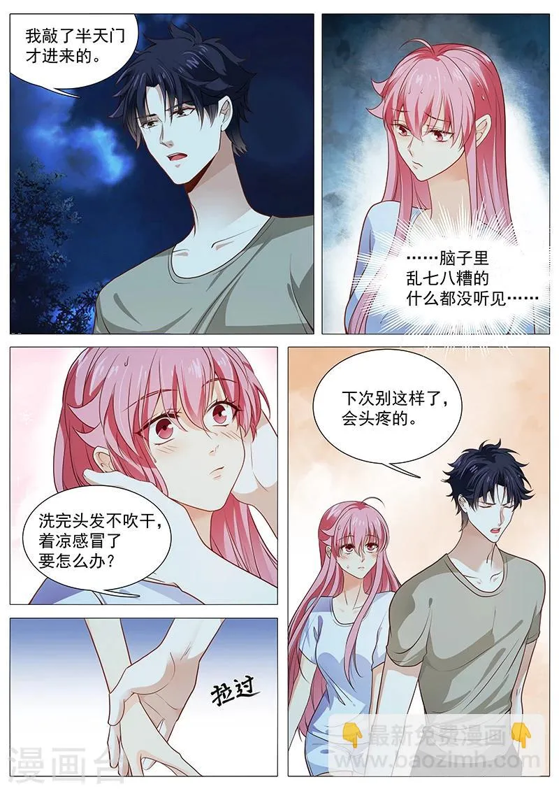 第56话 我是罪魁祸首吗 第9页