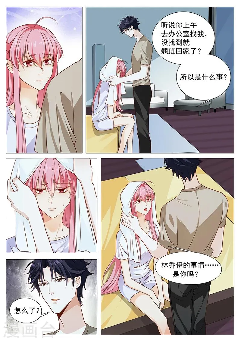 第56话 我是罪魁祸首吗 第10页