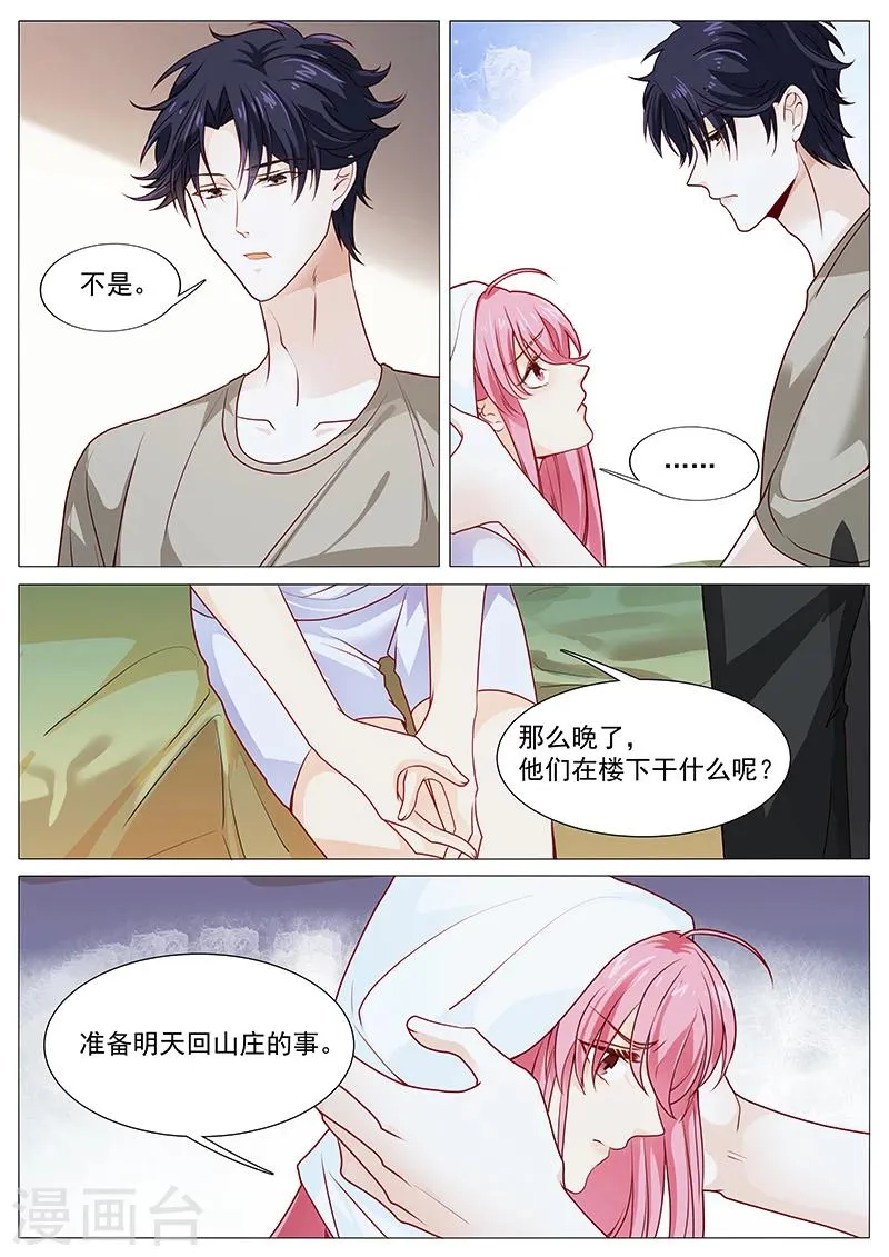 第56话 我是罪魁祸首吗 第11页