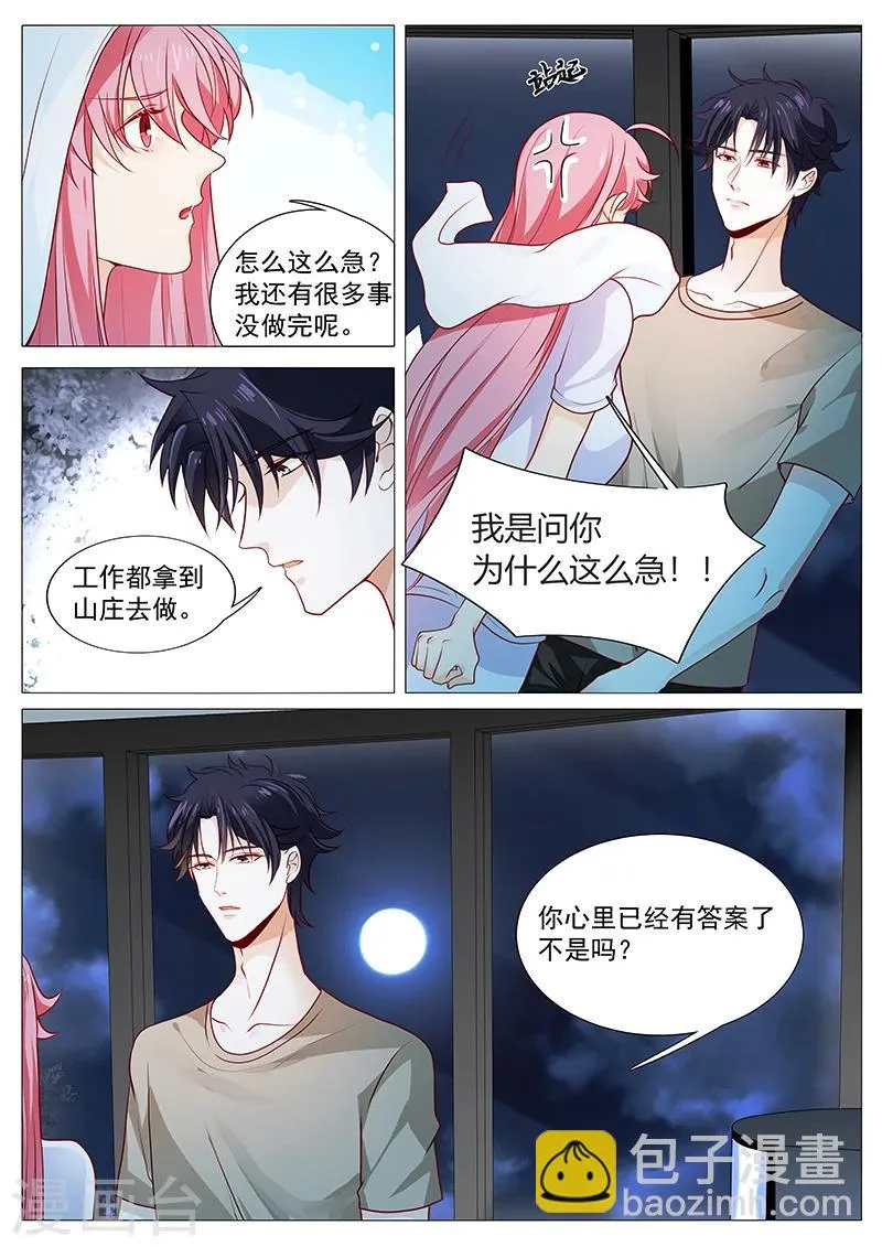 第56话 我是罪魁祸首吗 第12页