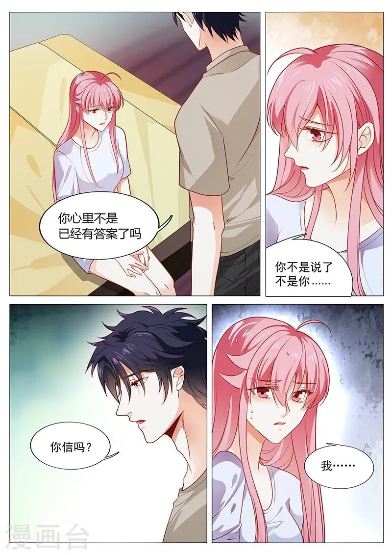 第57话 千万不要有事 第1页