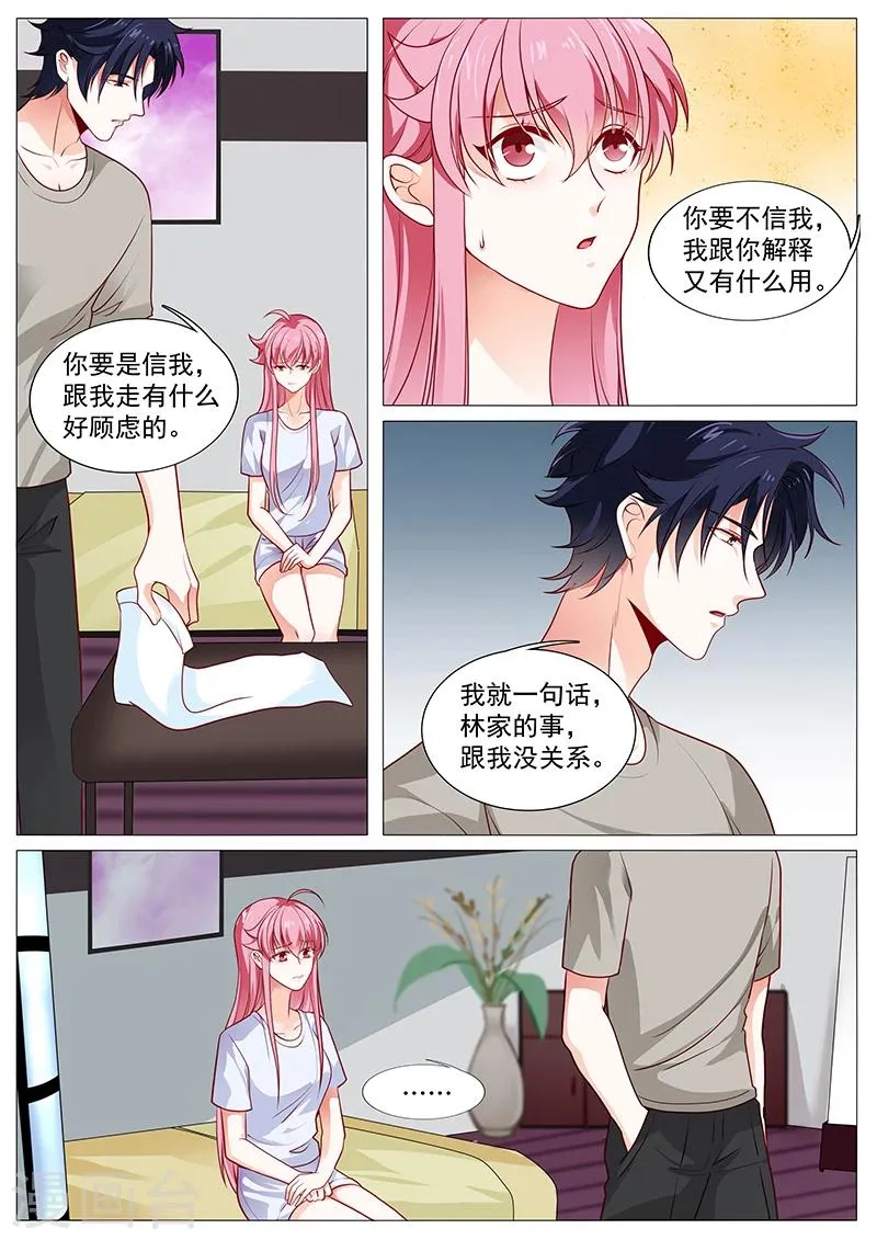 第57话 千万不要有事 第2页