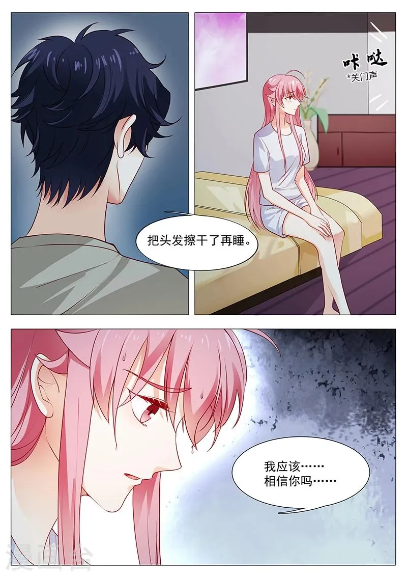 第57话 千万不要有事 第3页