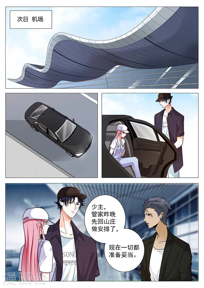 第57话 千万不要有事 第4页