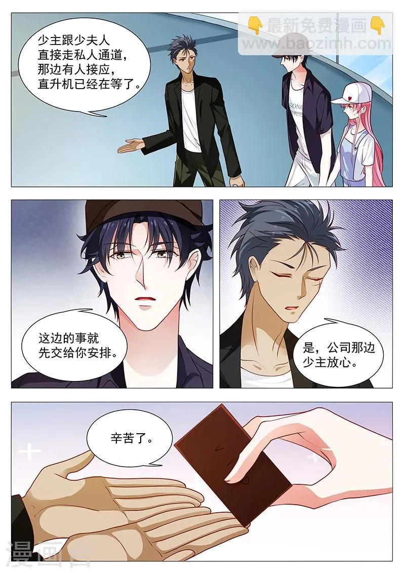 第57话 千万不要有事 第5页
