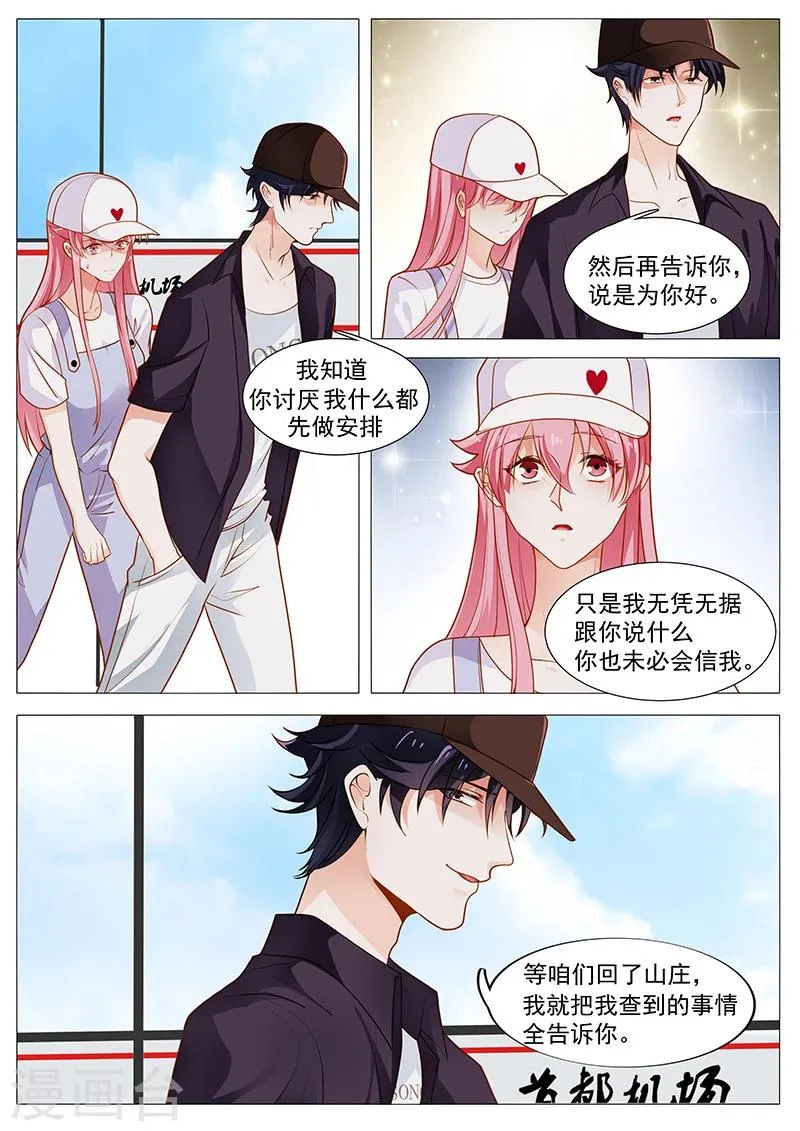 第57话 千万不要有事 第6页