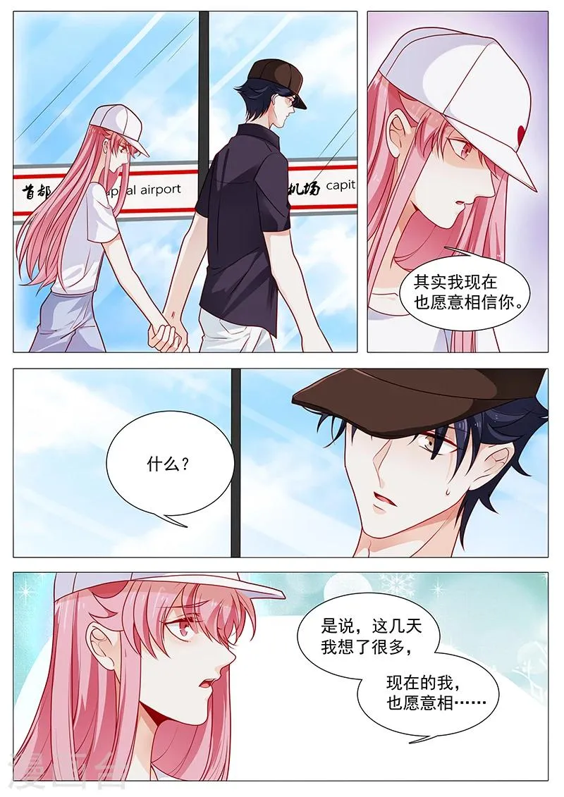 第57话 千万不要有事 第7页