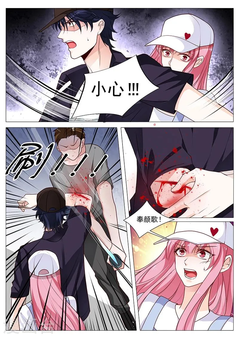 第57话 千万不要有事 第8页