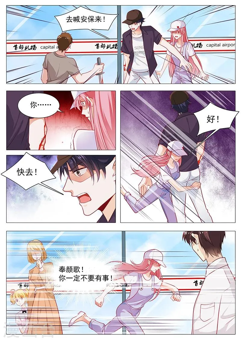 第57话 千万不要有事 第9页