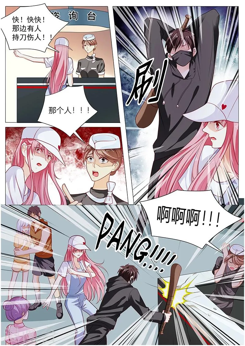第57话 千万不要有事 第10页