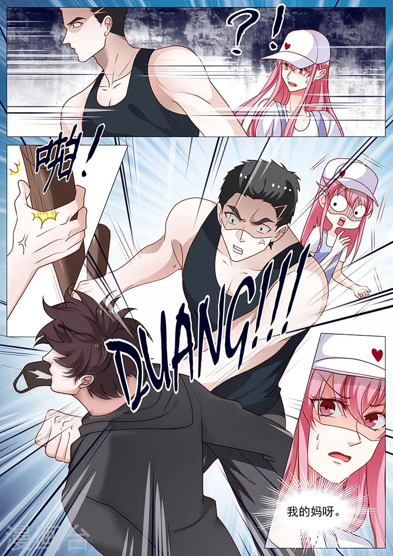 第58话 阎王殿报道 第2页