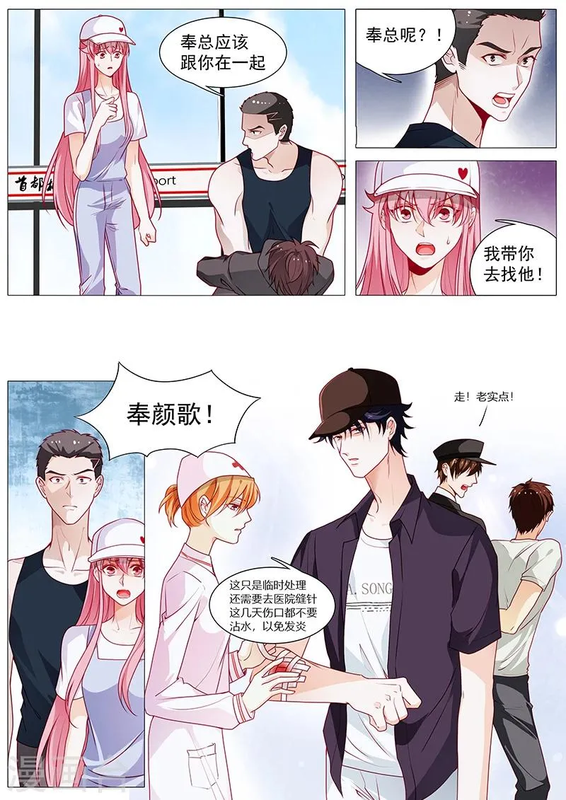 第58话 阎王殿报道 第3页