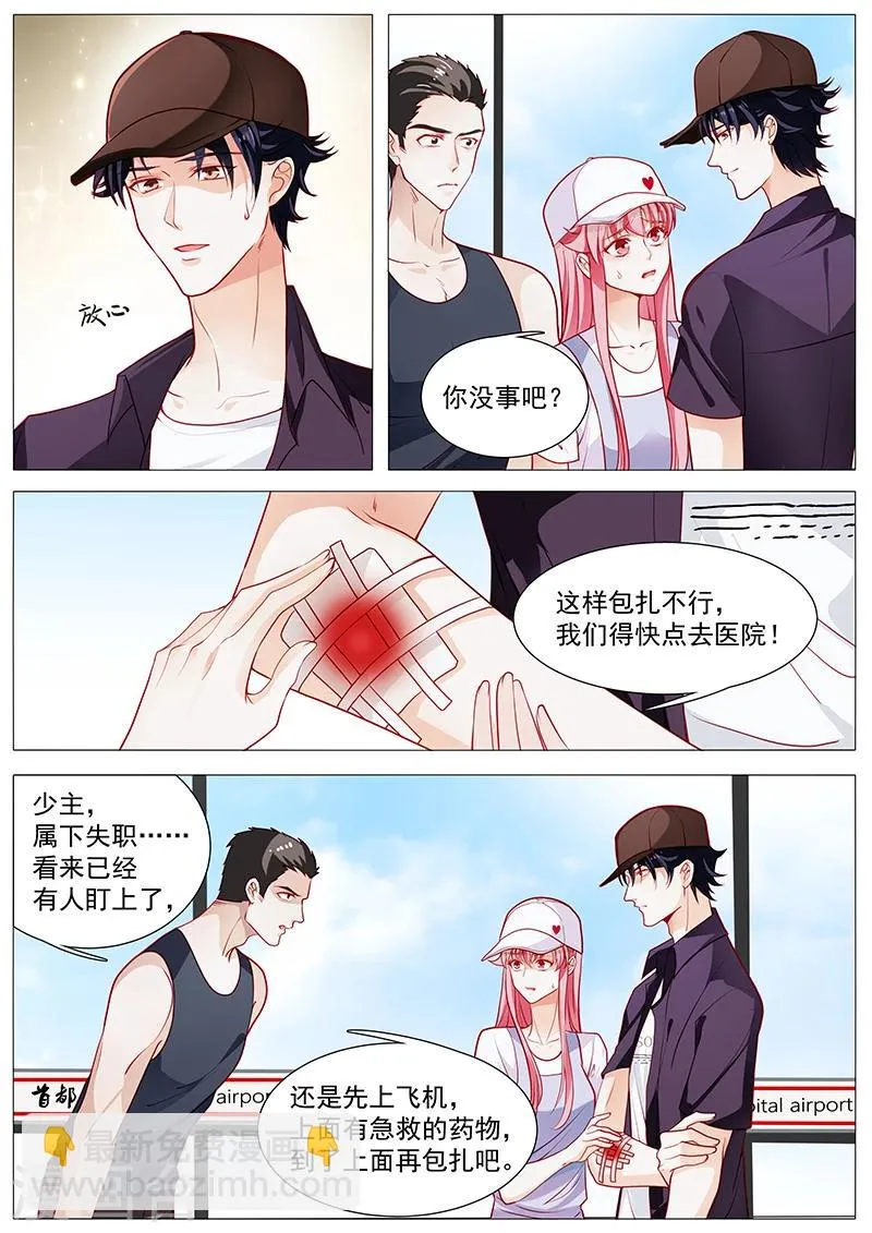 第58话 阎王殿报道 第4页