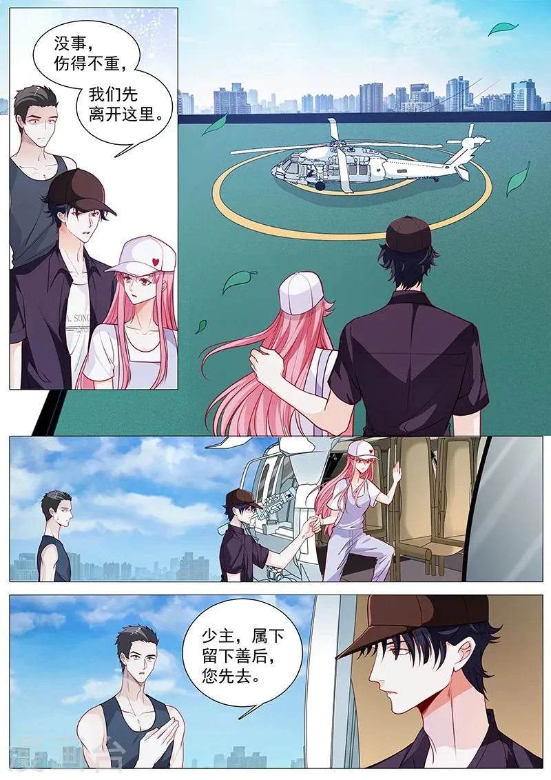 第58话 阎王殿报道 第5页