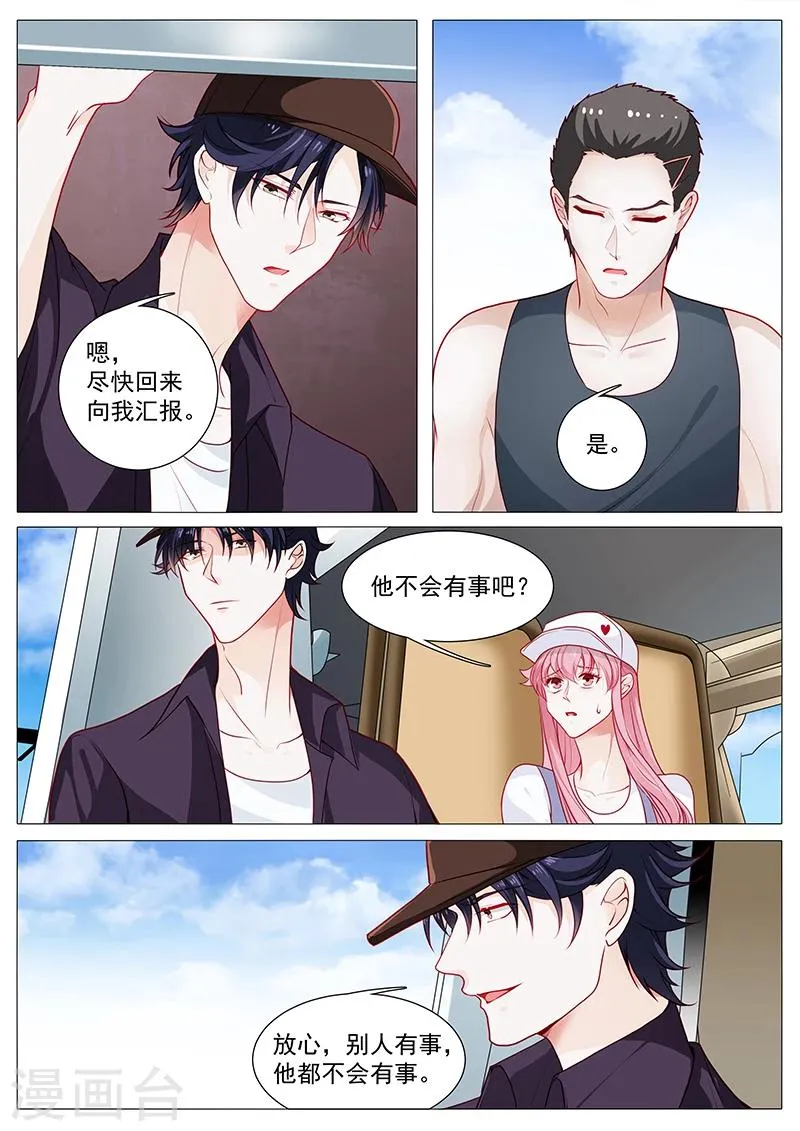 第58话 阎王殿报道 第6页