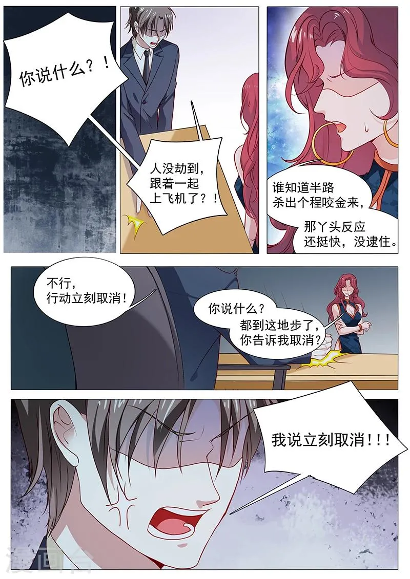 第58话 阎王殿报道 第7页