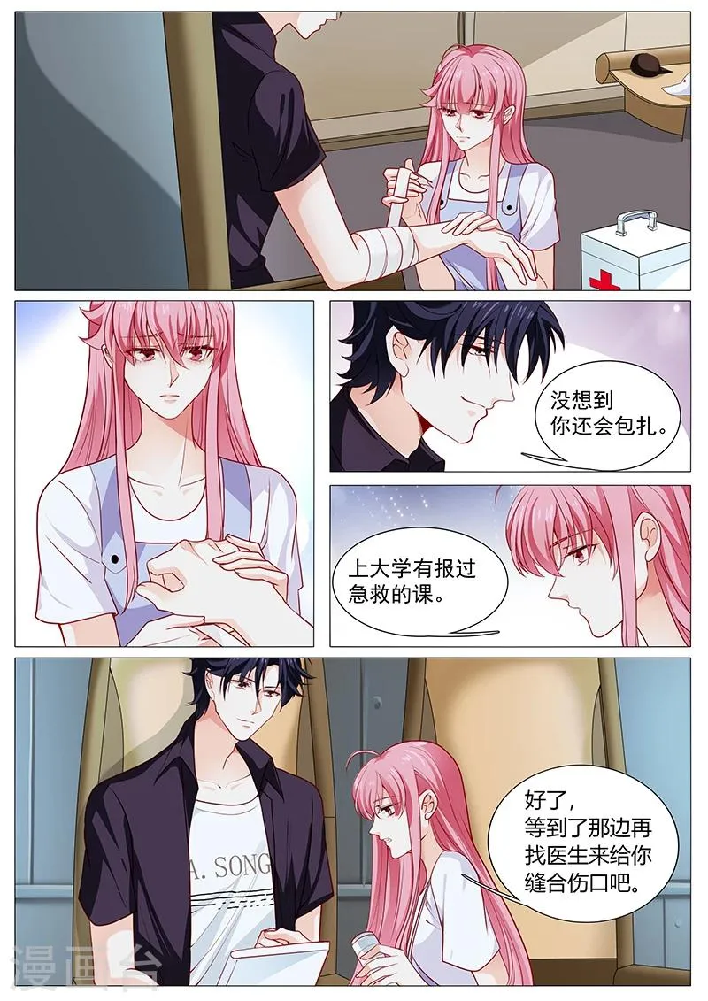 第58话 阎王殿报道 第9页