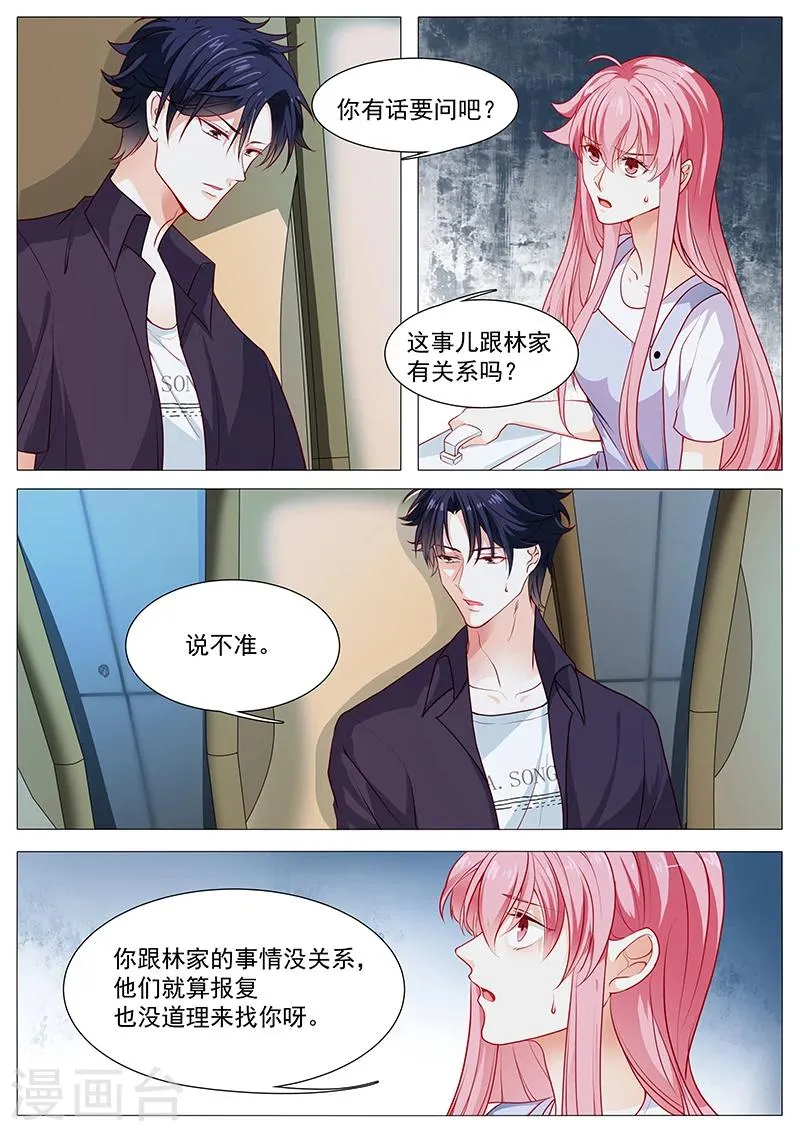 第58话 阎王殿报道 第10页