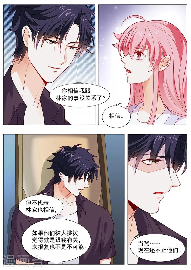 第58话 阎王殿报道 第11页