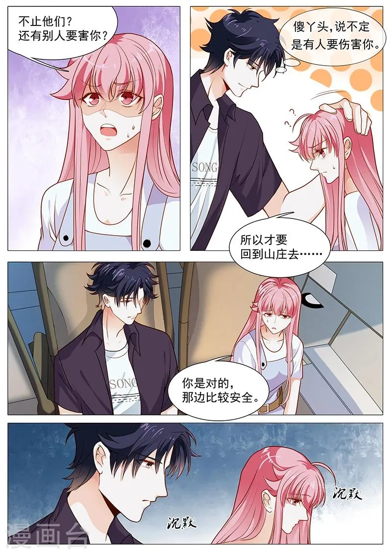 第58话 阎王殿报道 第12页