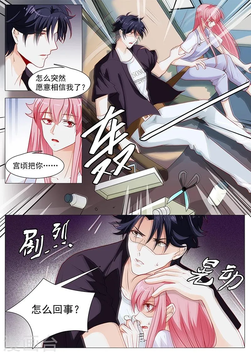第58话 阎王殿报道 第13页