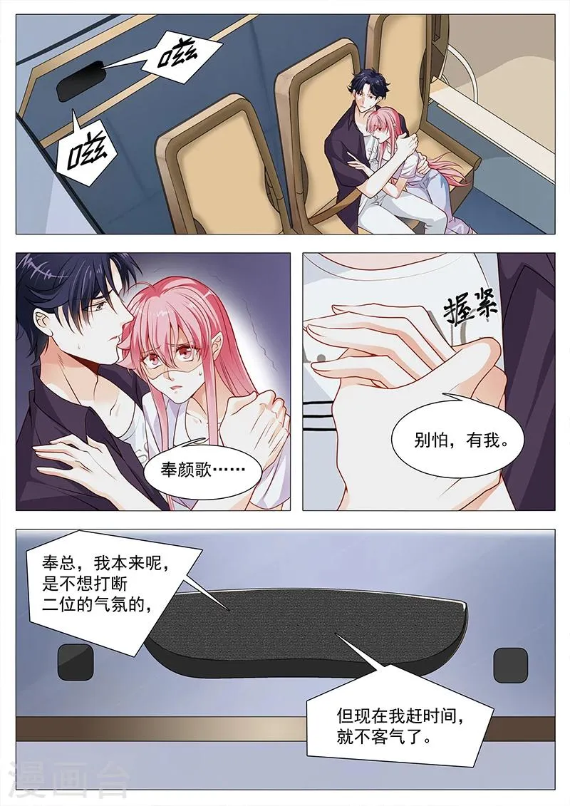 第59话 你自由了 第1页