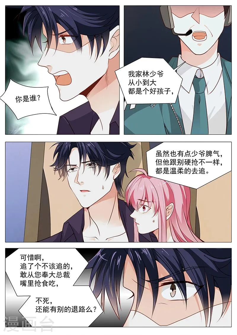 第59话 你自由了 第2页
