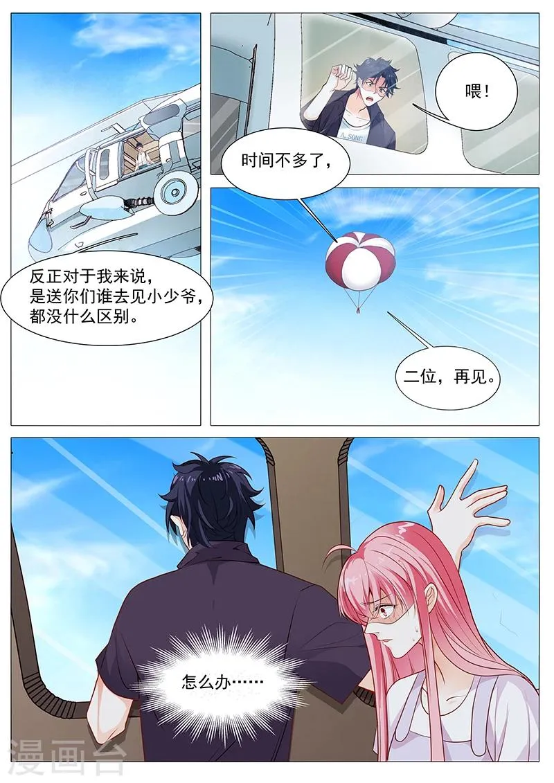 第59话 你自由了 第5页