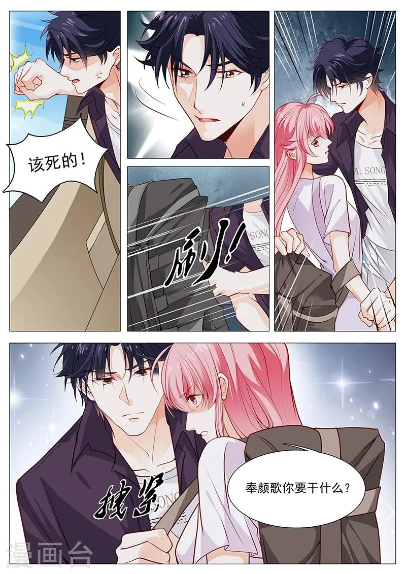 第59话 你自由了 第6页