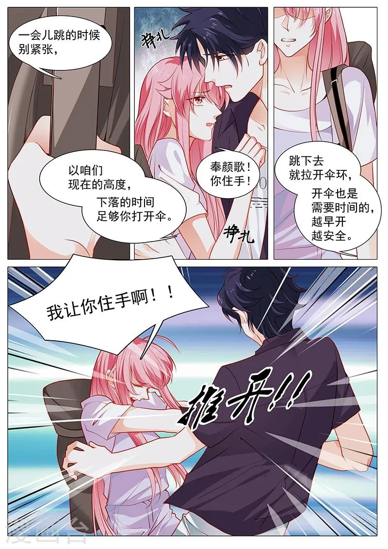 第59话 你自由了 第7页